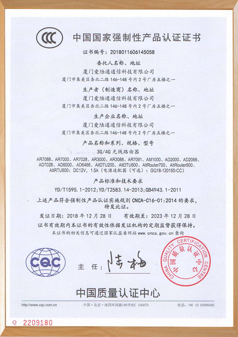 pc28官方设备3C证书-中文.jpg